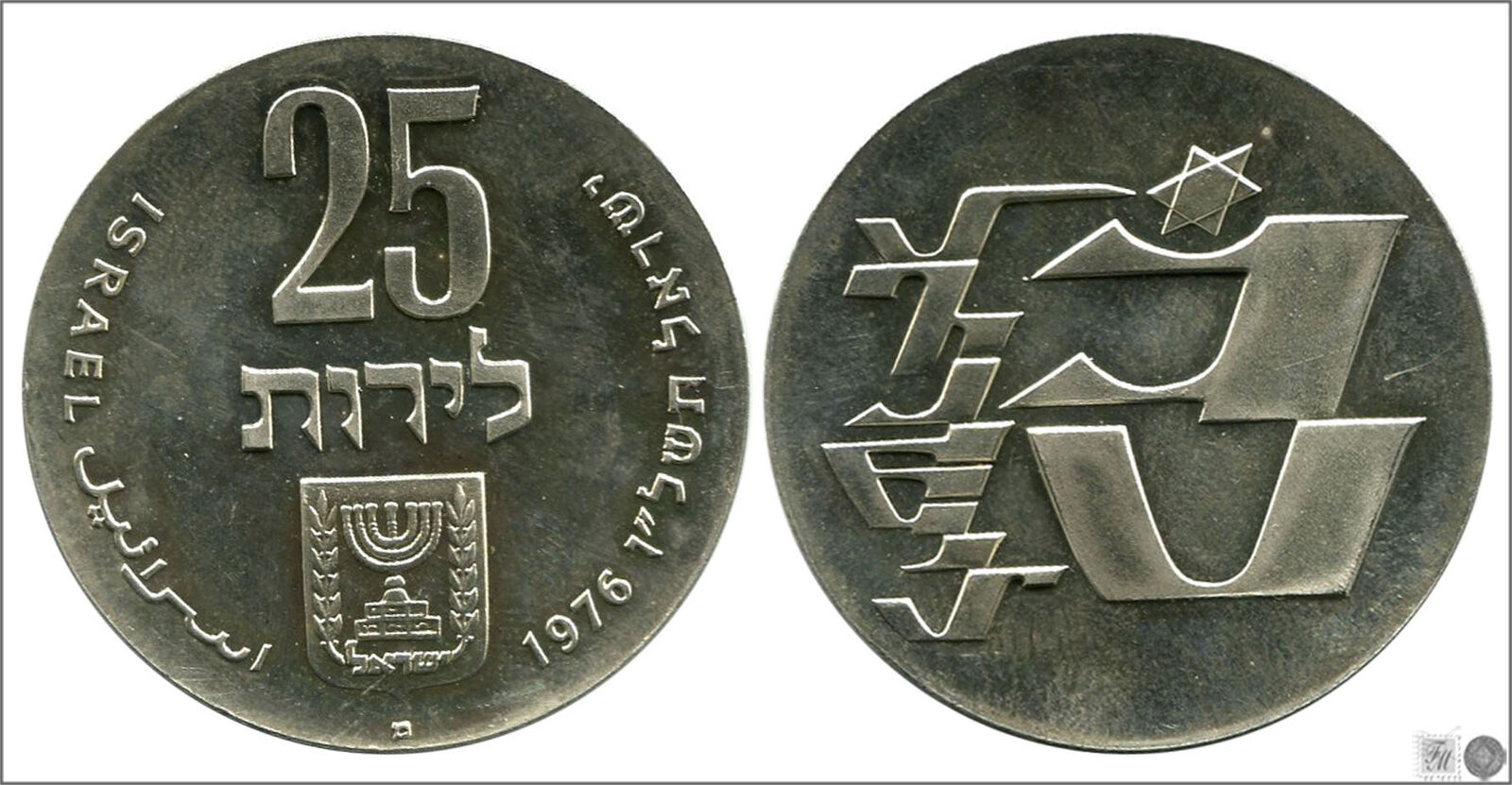 Israel 25 Lirot 1976/26 Gr. Silver Proof Km00085